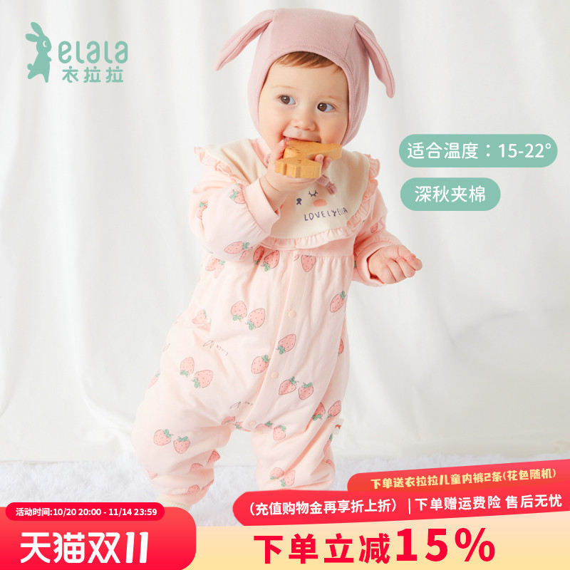衣拉拉春秋婴儿长袖连体衣0-1岁女童哈衣宝宝400g夹棉保暖爬服潮