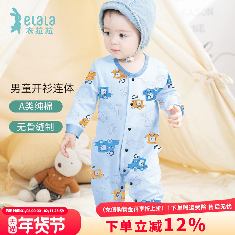 衣拉拉春秋款婴儿开衫连体衣纯棉0-1岁男童哈衣全棉爬服宝宝内衣