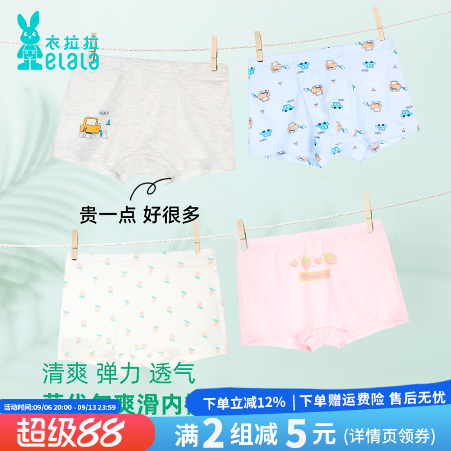 衣拉拉儿童平角内裤男童女童莫代尔四角内裤短裤宝宝裤头4条装