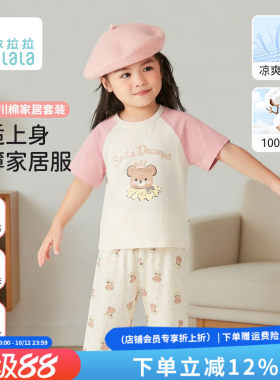 衣拉拉夏季女童冰川棉家居服套装