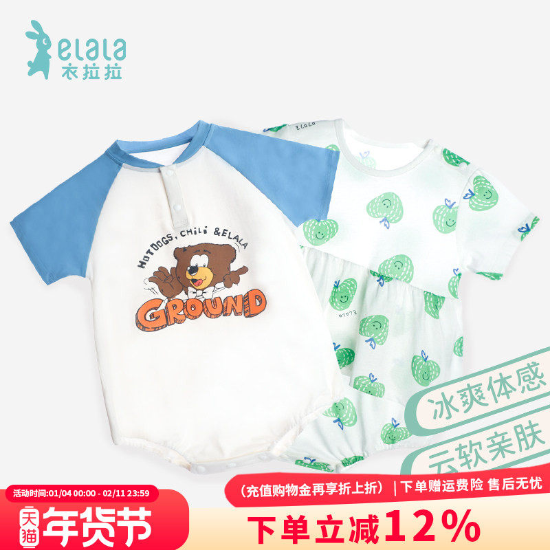 衣拉拉夏款婴儿包屁衣短袖0-1岁男女童纯棉三角哈衣宝宝爬服全棉,童装/婴儿装/亲子装,连身衣/爬服/哈衣,淘宝优惠券,粉丝福利购,淘宝优惠卷