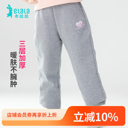 衣拉拉800g夹棉棉裤保暖儿童