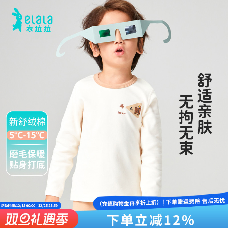 衣拉拉男童加厚保暖内衣套装纯棉儿童秋衣秋裤小孩全棉打底家居服