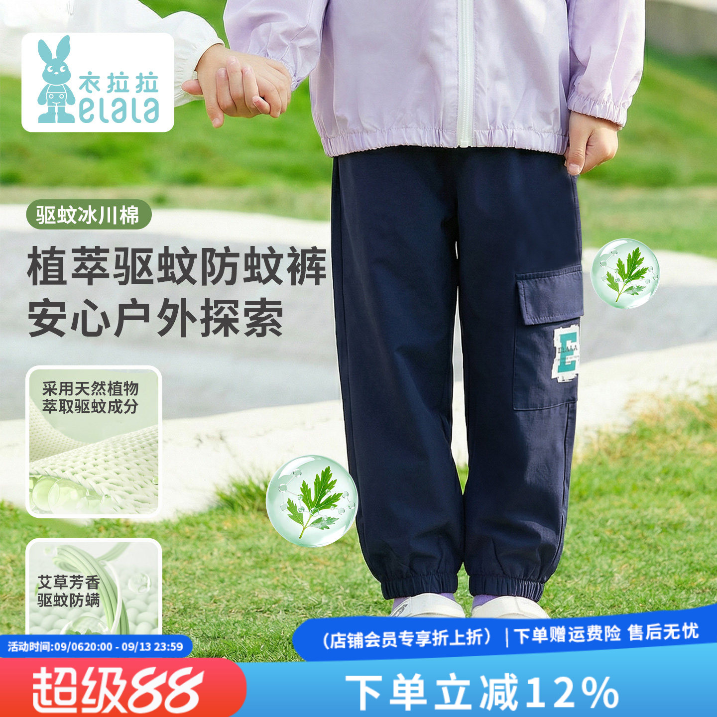衣拉拉2026夏季儿童驱蚊冰川棉防蚊裤1-10岁男童女童纯棉薄款裤子