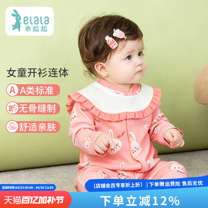 衣拉拉春秋款婴儿连体衣纯棉宝宝内衣爬服0-1岁女童公主全棉哈衣
