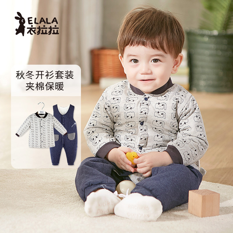 衣拉拉秋冬款婴儿开衫套装0-1岁男童夹棉保暖分体衣宝宝冬天衣服