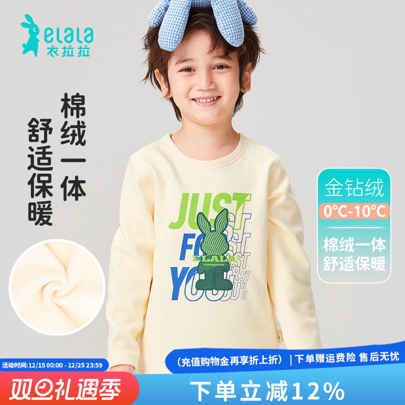 衣拉拉秋冬儿童加绒保暖内衣套装男童秋衣秋裤金钻绒小孩冬天衣服