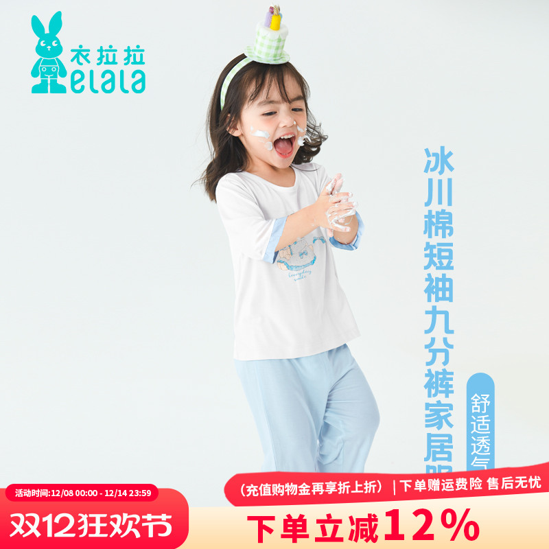 衣拉拉夏季女童冰川棉睡衣套装