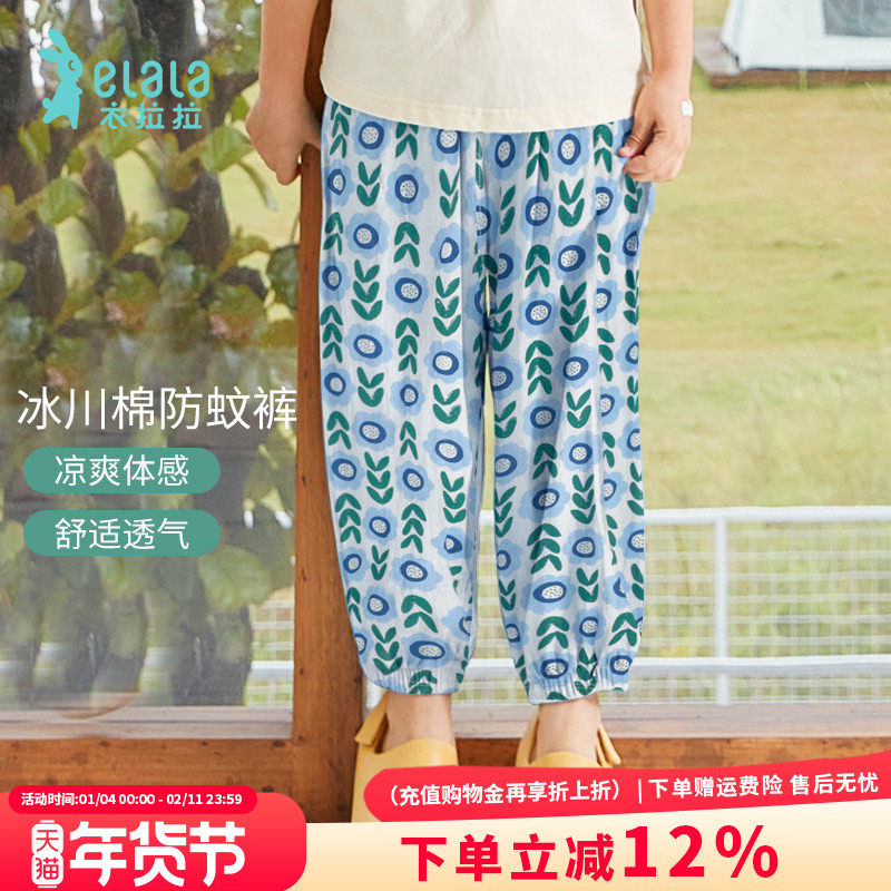 衣拉拉夏季儿童防蚊裤薄款男童女童纯棉休闲裤全棉宝宝夏天长裤子