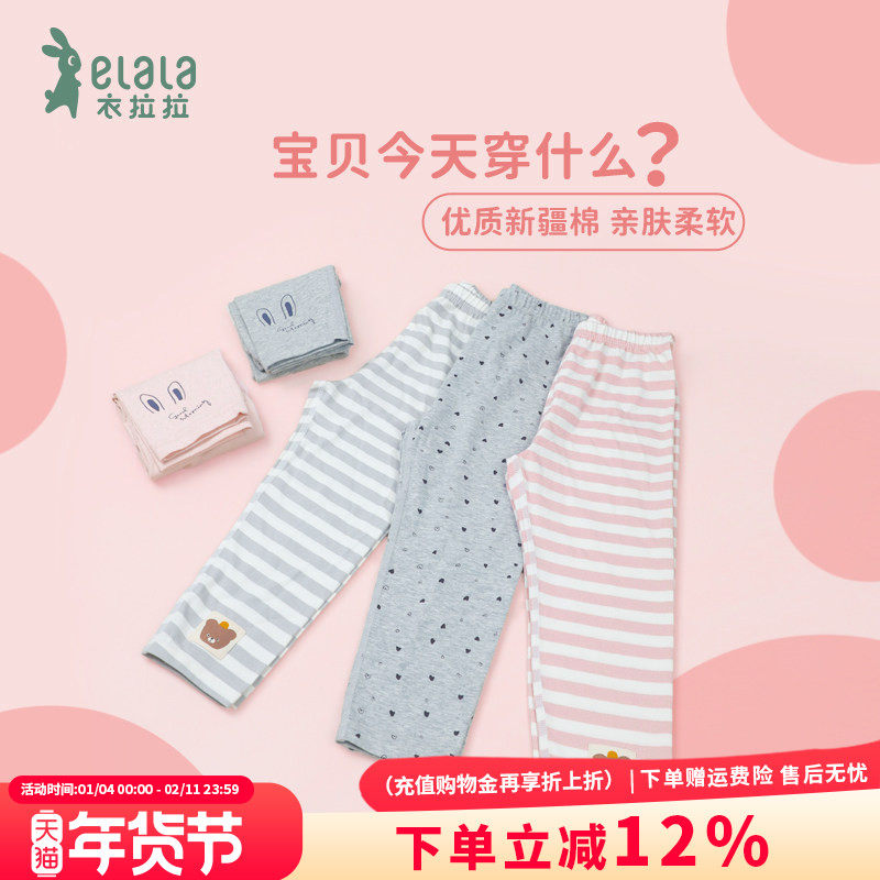 衣拉拉春秋款儿童休闲裤纯棉1-17岁女童打底长裤亲肤宝宝春秋裤子,童装/婴儿装/亲子装,裤子,淘宝优惠券,粉丝福利购,淘宝优惠卷