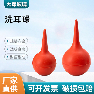 实验室洗耳球强力吹气吹灰皮老虎吹尘清洁橡胶吸球30 90ml