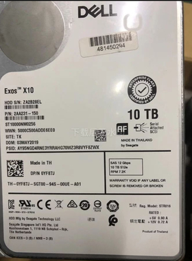 戴尔0YF87J 10T 7.2K SAS 3.5寸服务器硬盘R440 R740 R740XD R750