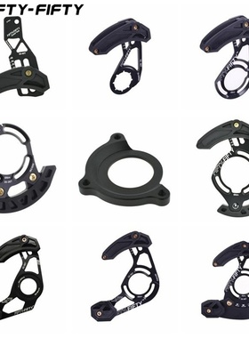 FIFTY-FIFTY山地车速降DH AM导链器5050单盘稳链器ISCG05/03/BB锁