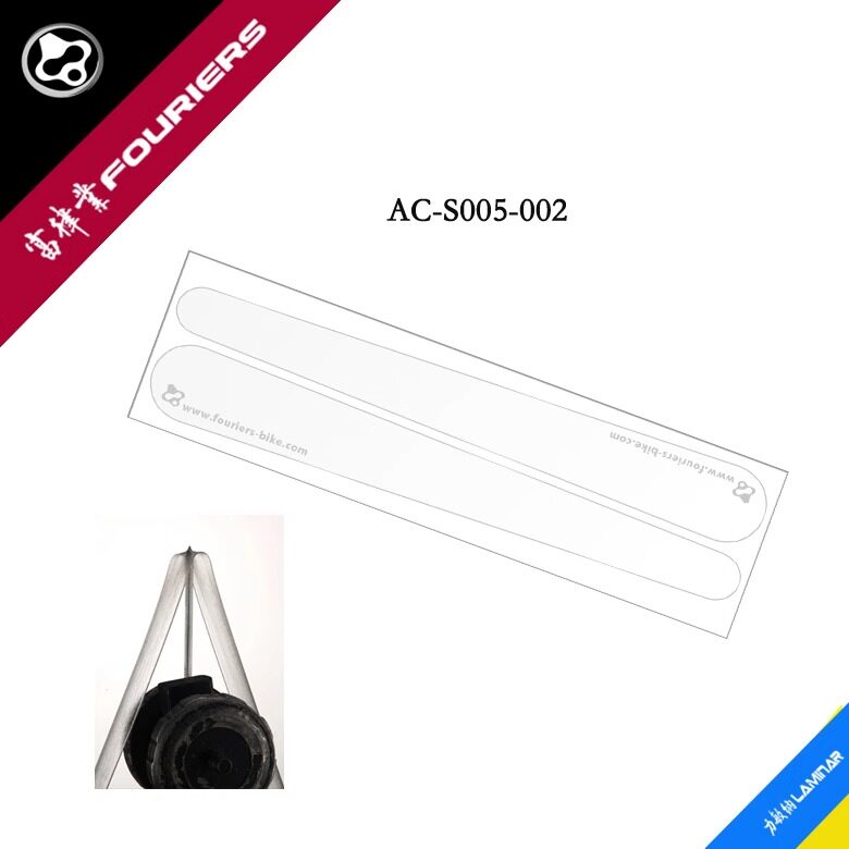 FOURIERS/富律业AC-S005-002山地车/公路自行车链条贴透明保护贴