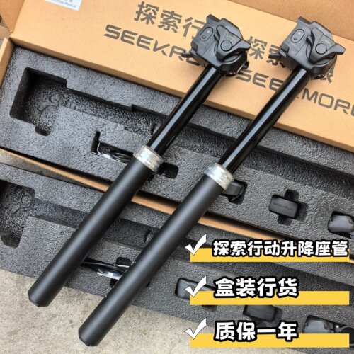 千元内探索行动电控升降座管