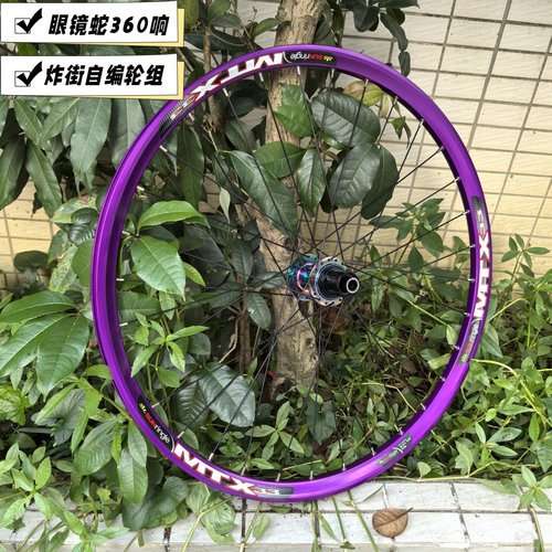 眼镜蛇X-COBRA自编轮组360响