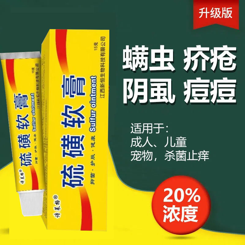 背上长痘痘后背药膏除螨虫药膏人用胸前脖子后面痘印淡化祛痘神器