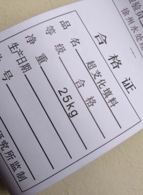洗水标 洗水唛 印标 使用说明标签 产品标签 合格证使用标签订做