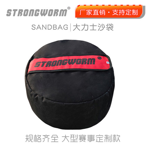 大力士包strongworm健身沙袋结实
