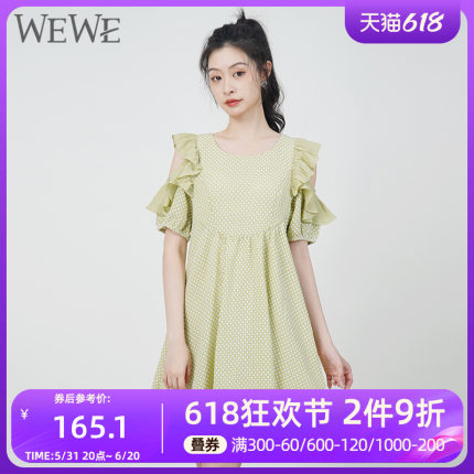 WEWE唯唯夏季新品女装清新可爱甜美减龄连衣裙女露肩高腰a字