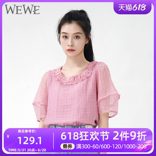 女装 WEWE 新品 清新减龄 唯唯夏季 温柔甜美轻薄透气女士雪纺衫