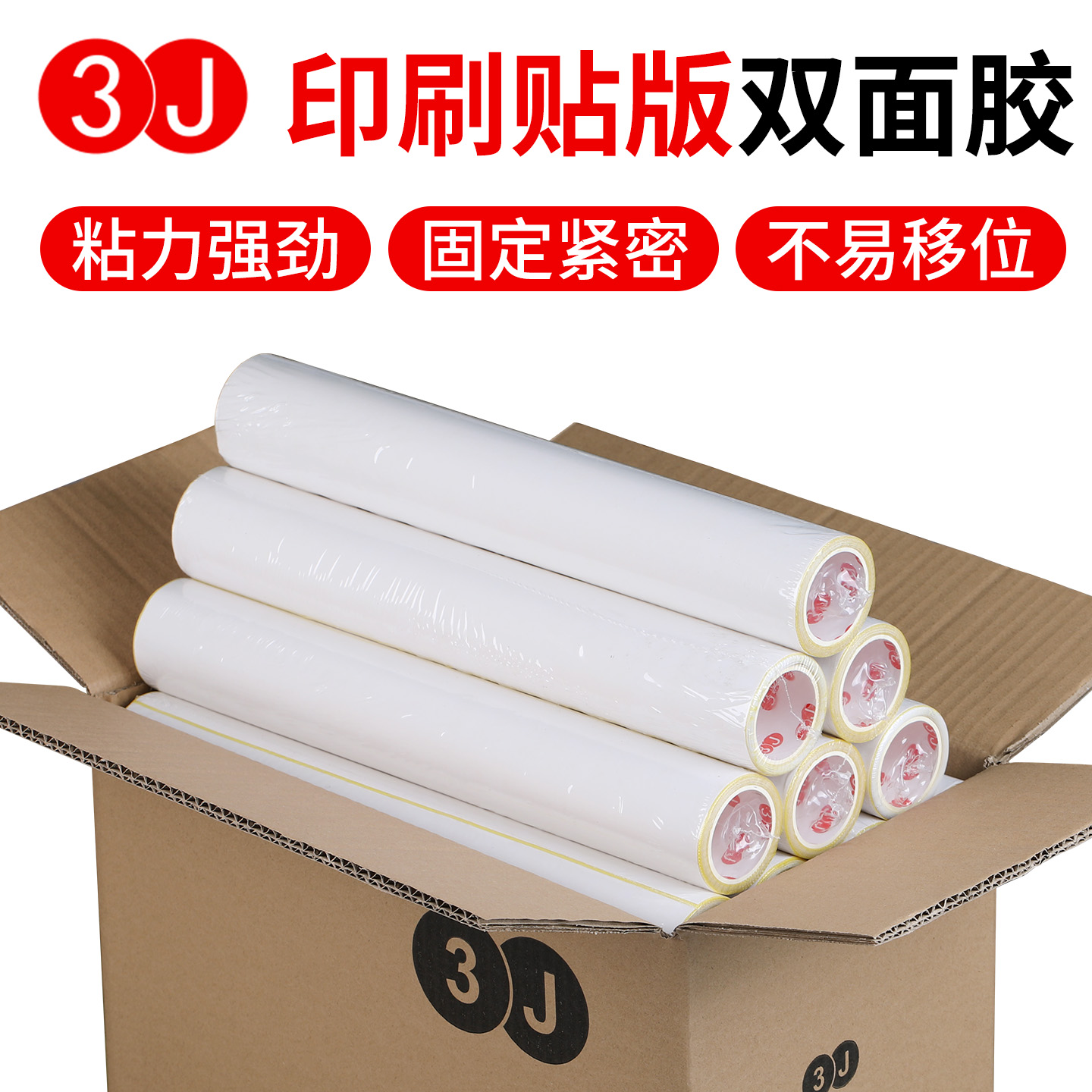 3J9820纸箱厂印刷用贴版双面胶粘布 强力高粘度地毯布基胶带