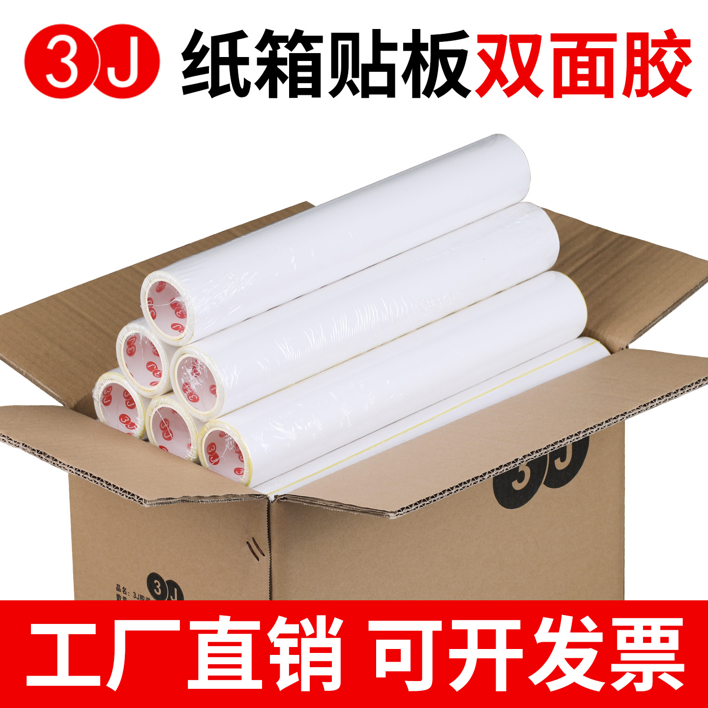 3J9820纸箱印刷贴版双面胶布 柔性版绿网树脂橡胶布基胶带