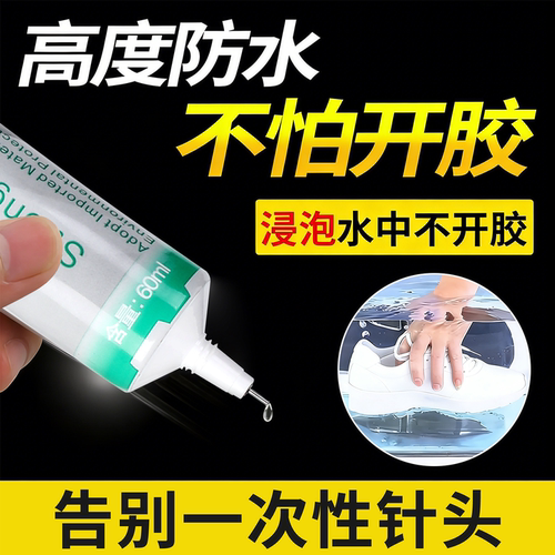 3J补鞋胶粘鞋胶鞋底补鞋专用胶水树脂修鞋粘得牢强力胶防水粘鞋