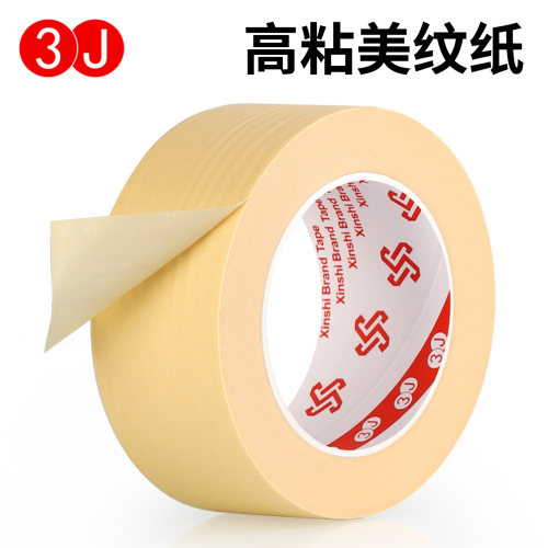 3J301T美纹纸胶带加厚米黄色高粘汽车喷漆遮蔽胶纸装修专用