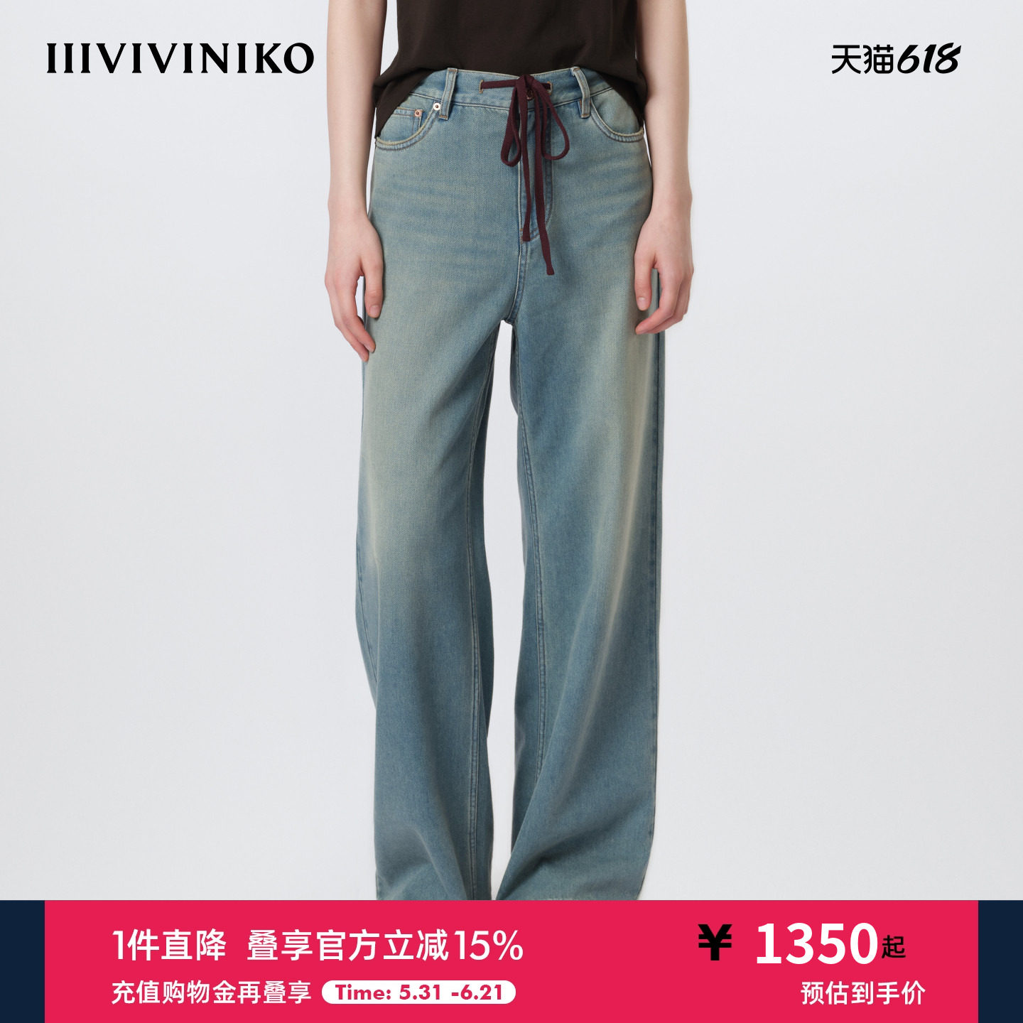 IIIVIVINIKO2026春新款复古撞色抽绳直筒牛仔裤子女M611805208B