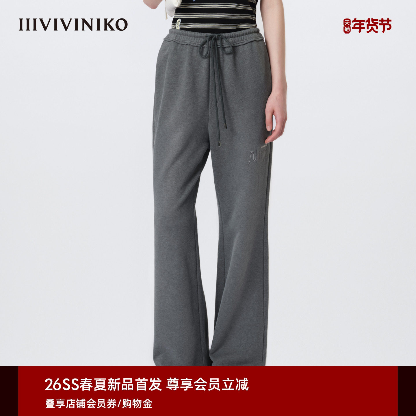 IIIVIVINIKO2026春新款休闲通勤风微喇针织长裤子女M610814364A,女装/女士精品,休闲裤,淘宝优惠券,粉丝福利购,淘宝优惠卷