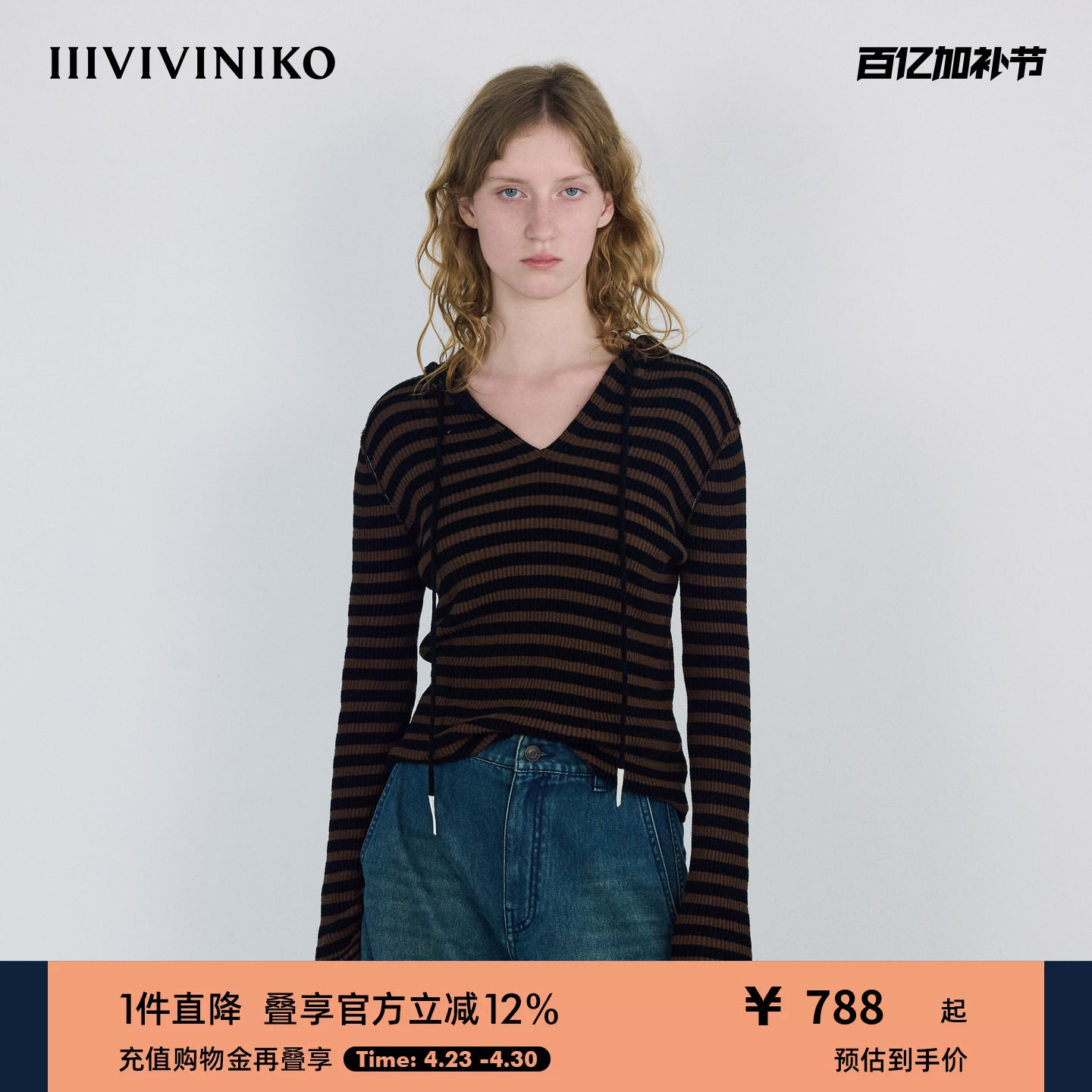 IIIVIVINIKO2025秋新款休闲复古条纹V领连帽套头针织衫上衣女装