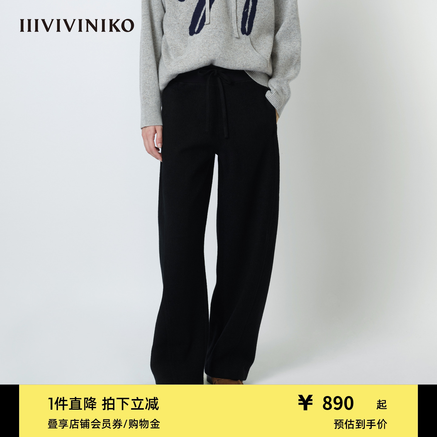 【美丽诺羊毛】IIIVIVINIKO2025冬新款香蕉裤型羊毛抽绳卫裤子女