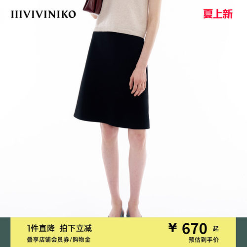 IIIVIVINIKO经典A型半裙