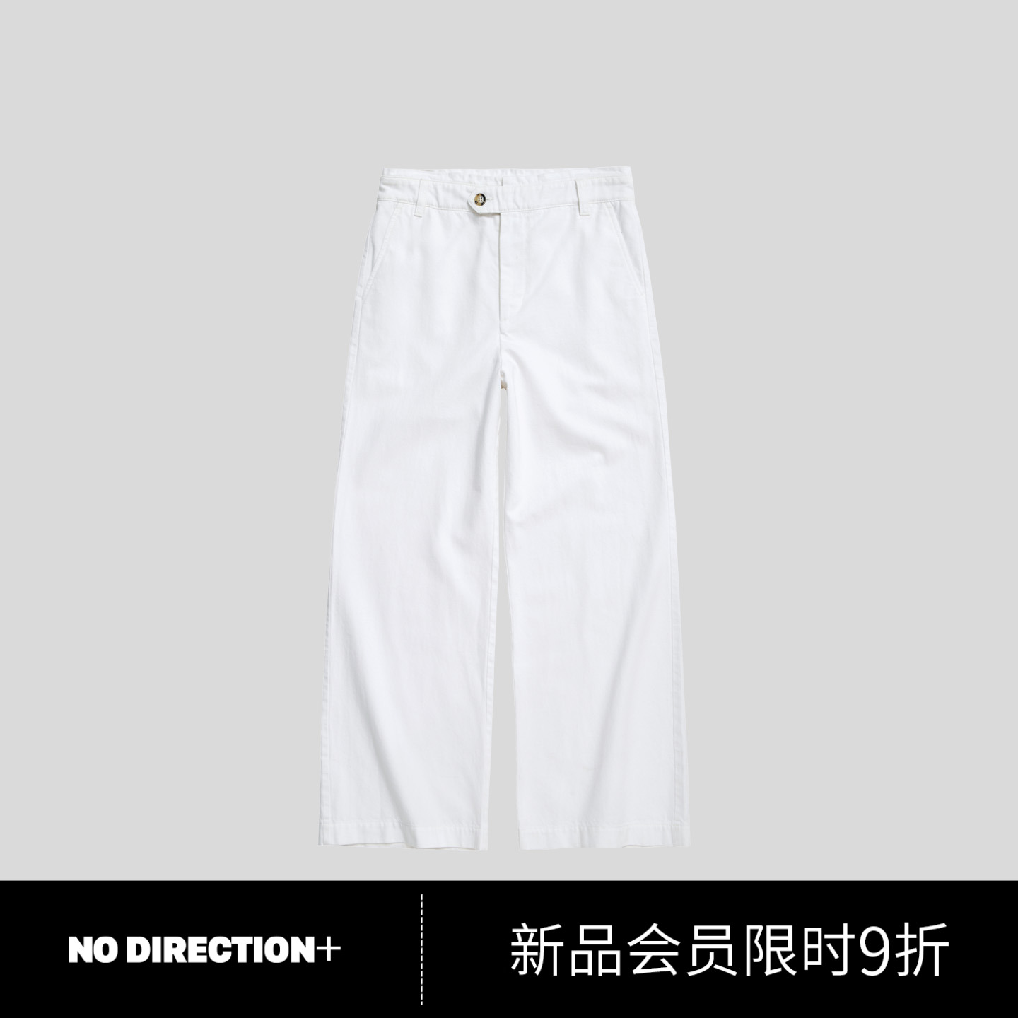 全棉直筒及地白色牛仔裤