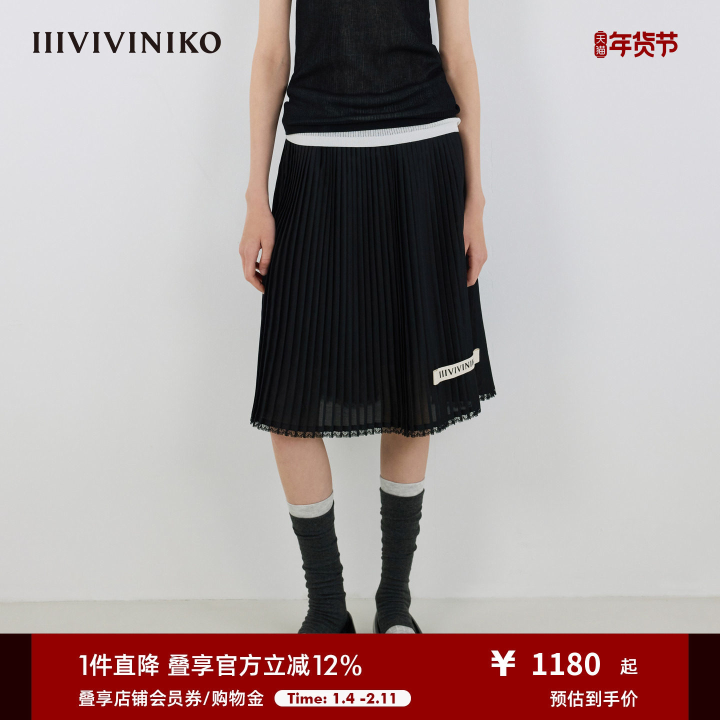 IIIVIVINIKO2025秋新款优雅肌理蕾丝花边百褶短裙女M530731169A