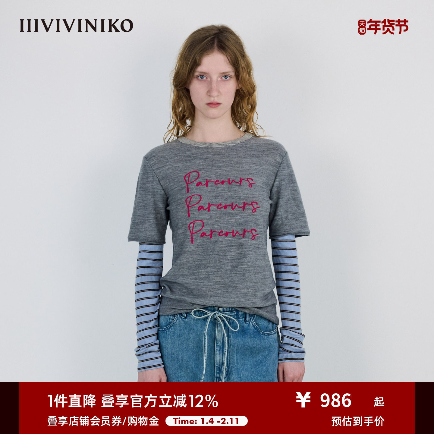 IIIVIVINIKO2025秋装新款休闲廓形假两件圆领印花长袖T恤女装