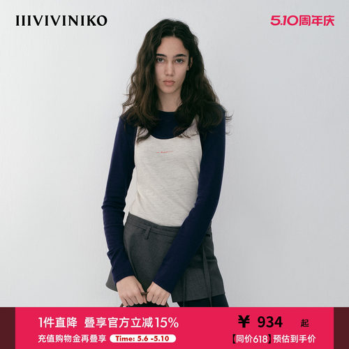 可拆卸两件式针织打底