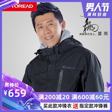 探路者冲锋衣男女户外登山服加绒加厚三合一防风防水保暖外套潮牌