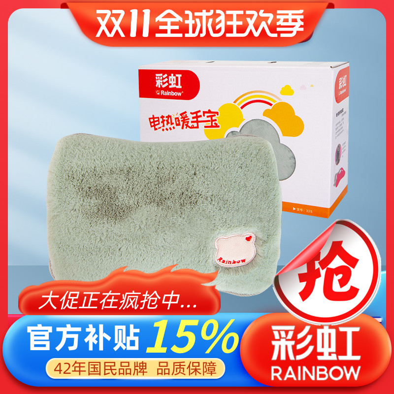 彩虹充电热水袋安全防爆自动控温