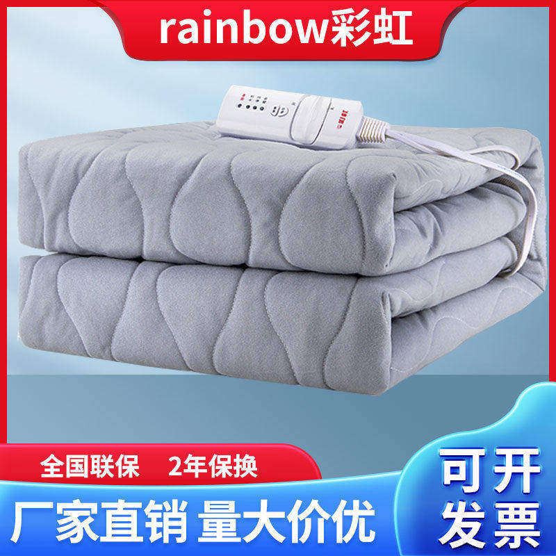 彩虹牌单人磨毛棉电热毯双人双控智能定时除螨加厚电褥子家用包邮