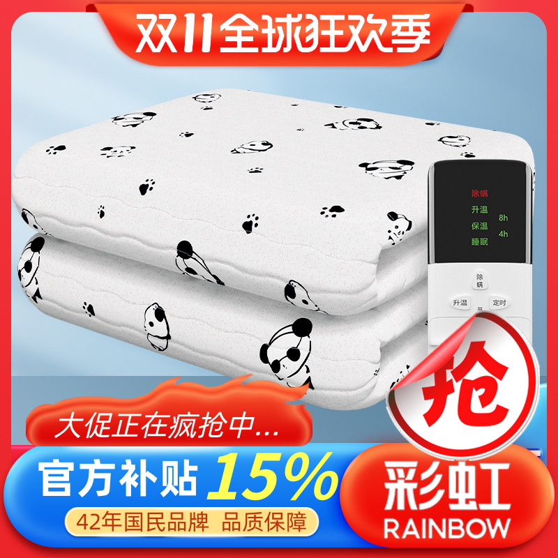 彩虹牌电热毯单人调温智能除螨定时纯棉双人双控厚电褥子家用包邮