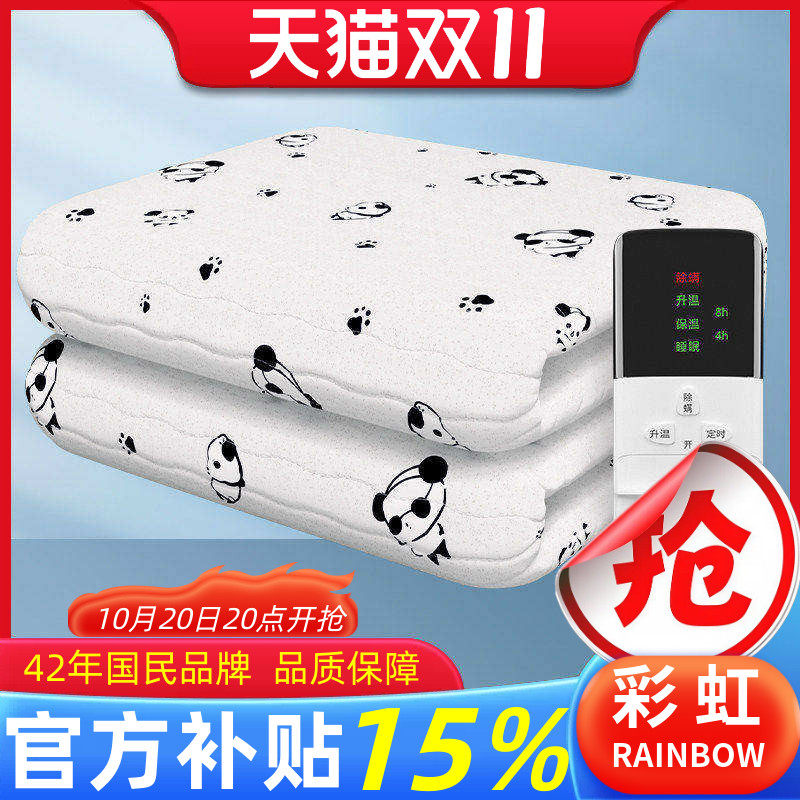 彩虹牌电热毯单人调温智能除螨定时纯棉双人双控厚电褥子家用包邮