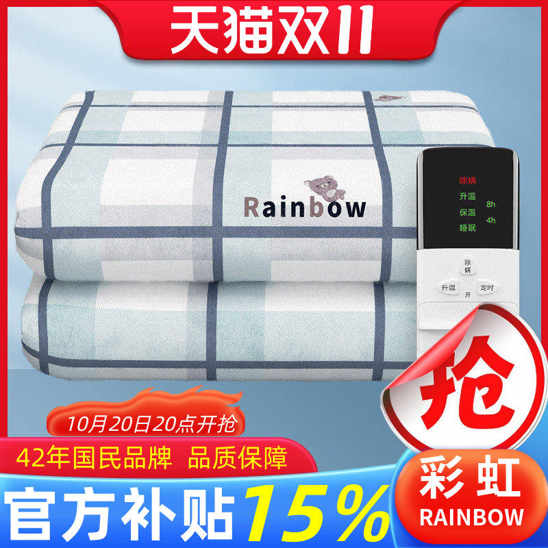 彩虹牌电热毯单人调温智能除螨定时安全双人床加厚电褥子家用包邮