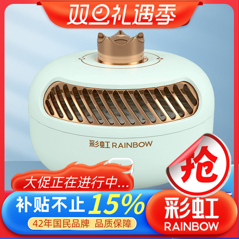 彩虹牌驱蚊虫室内便携吹风式电子灭蚊器家用 USB充电式驱蚊器户外