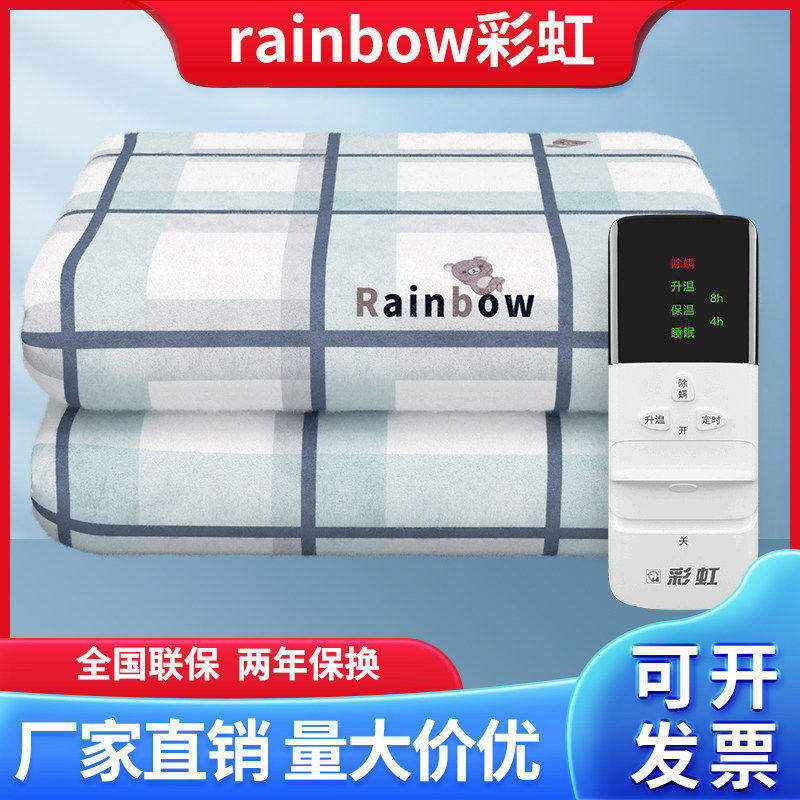 彩虹牌电热毯单人调温智能除螨定时安全双人床加厚电褥子家用包邮