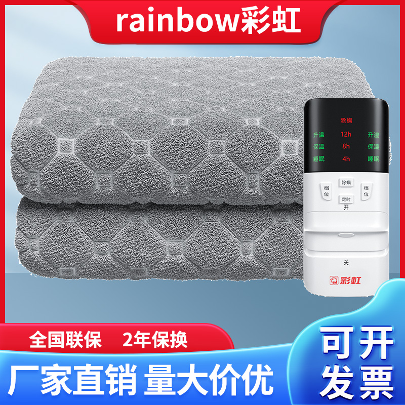 彩虹牌法兰绒双人双控调温电热毯定时除螨智能单人电褥子家用包邮