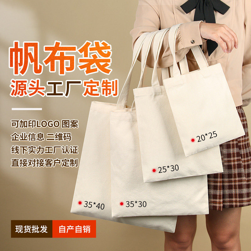 帆布袋定做手提环保袋帆布包订制购物袋拉链束口袋加急定制印LOGO