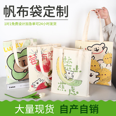 帆布袋定制logo印卡通帆布包定做