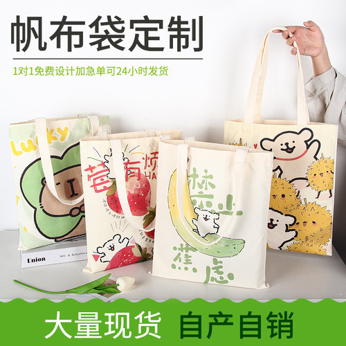 帆布袋定制logo印卡通帆布包定做